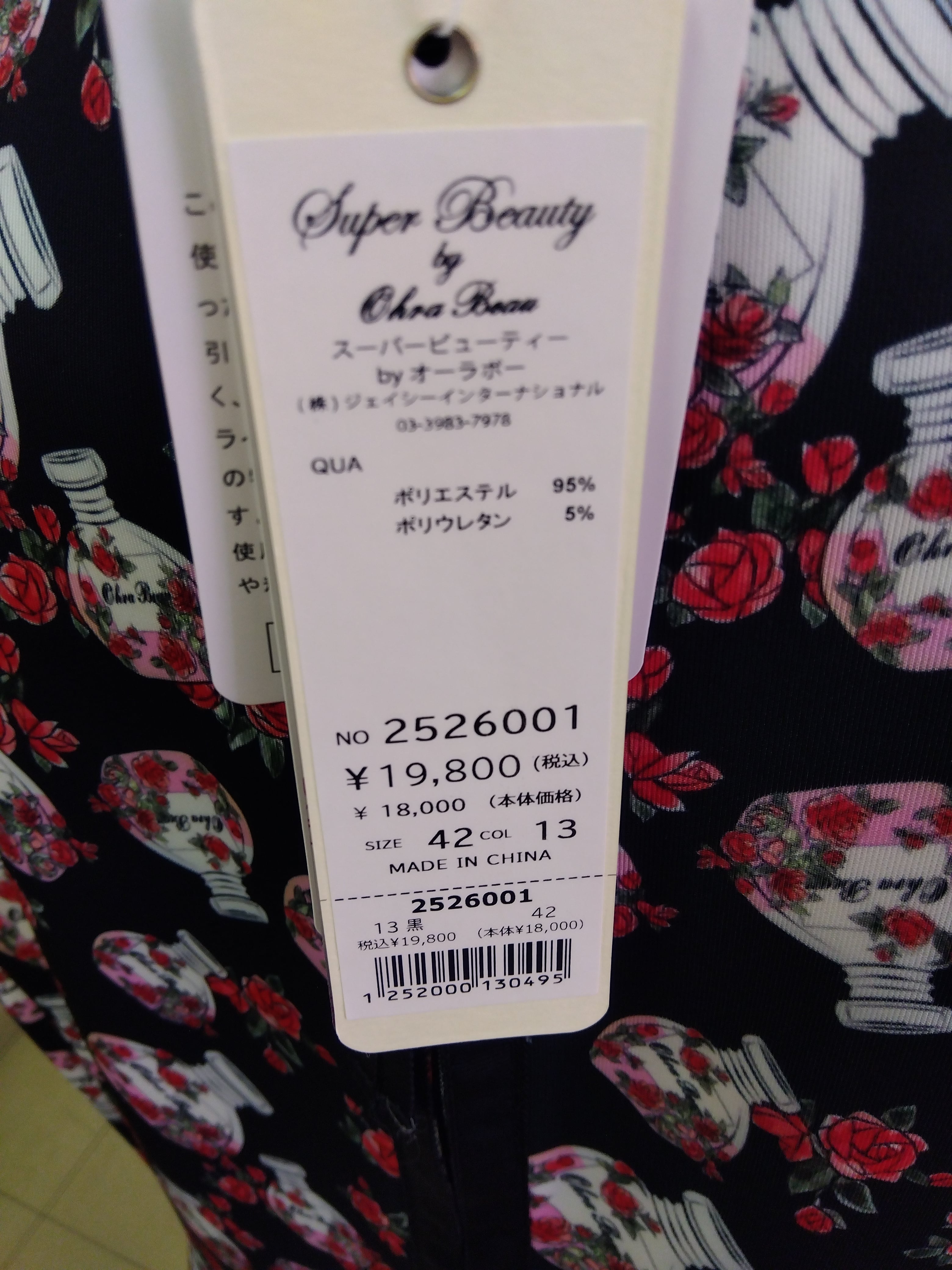 新作】2526001 スーパービューティー 香水瓶柄ワンピース | セレクト