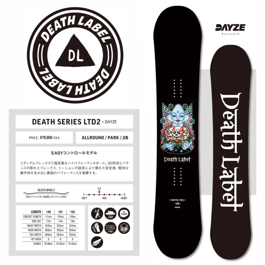 DEATH LABEL 暑苦しく 153 スノーボード チューンナップ済み