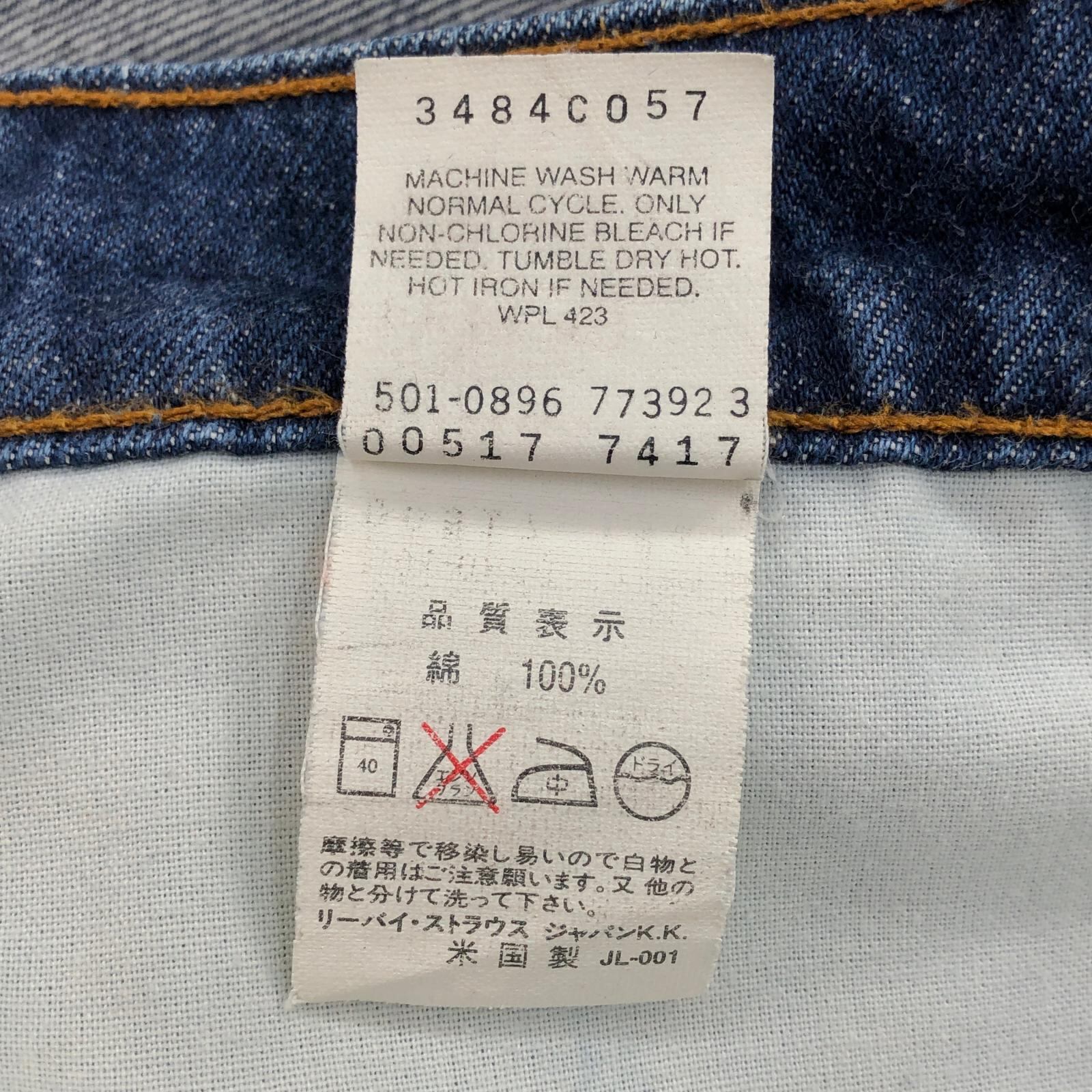 LEVI'S リーバイス 90年代 USA製 00517- 7417 オレンジタブ 刻印 501
