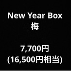 New Year Box 梅