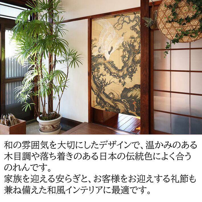 受注生産】のれん 伊藤若冲 枯木鷲猿図 日本画 グッズ 名画 インテリア