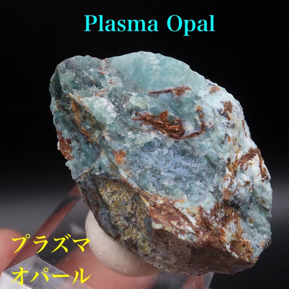 自主採掘!プラズマオパール 27.3g OP125 原石 天然石 鉱物 パワーストーン