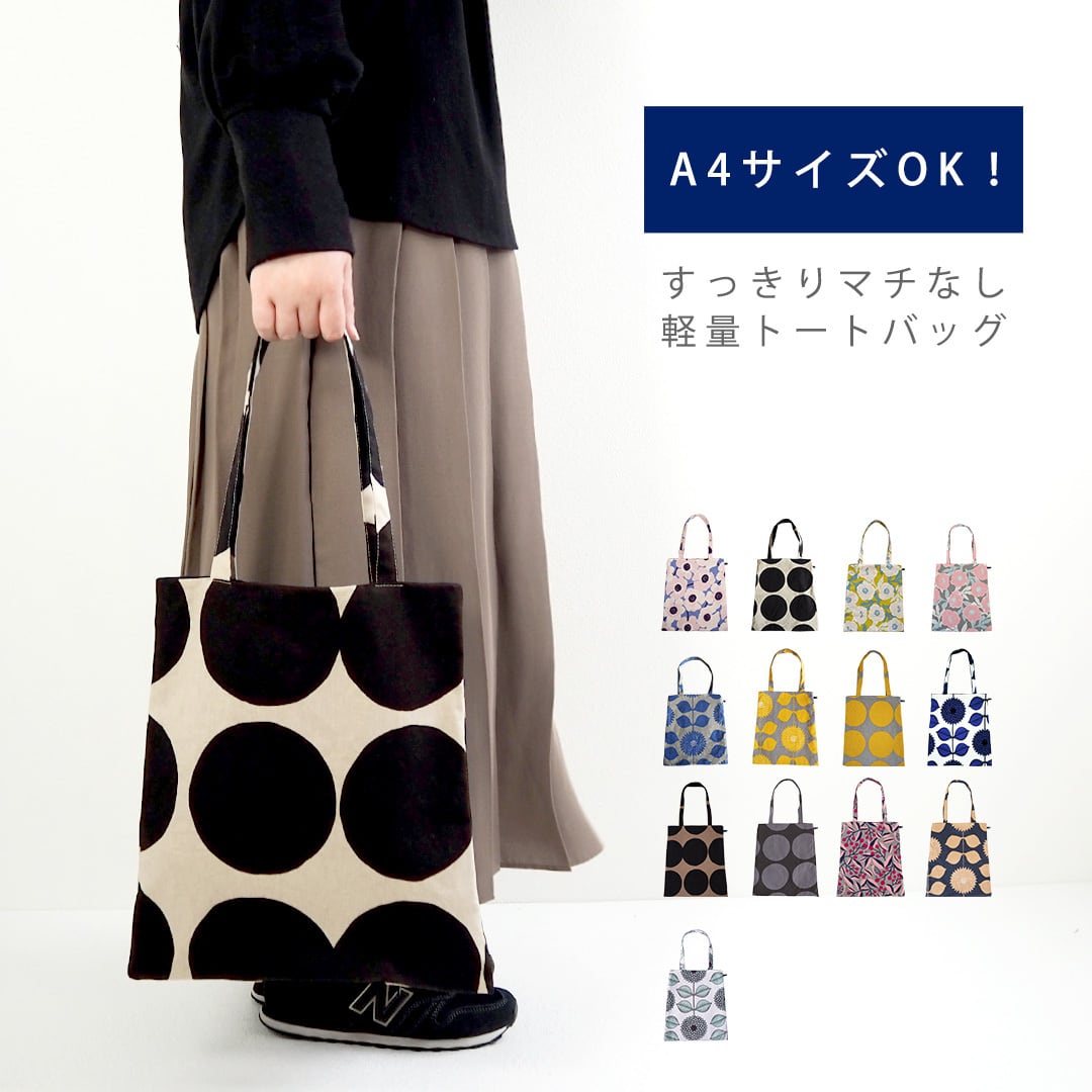 600100 綿麻両面柄グランミニョン (日本製/バッグ/バック/花柄/ドット/かわいい/レディース/北欧/ギフト/ラッピング/プレゼント)