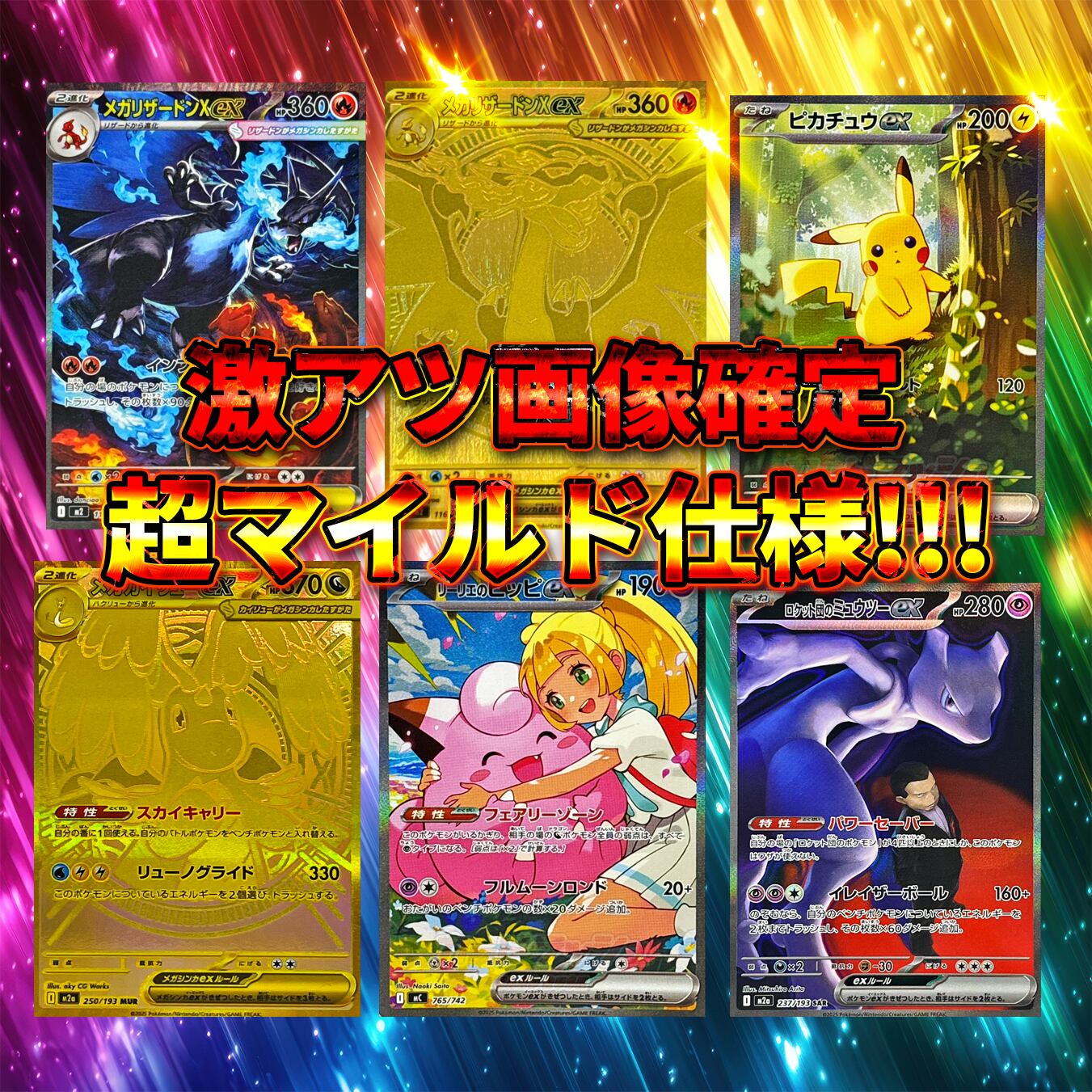 ポケモンカード | オリパランド オリパ専門店(ポケモン・ワンピース)