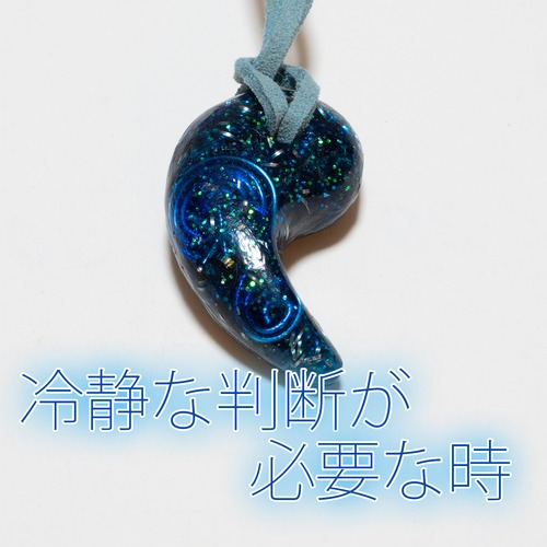 藍色のまが玉型オルゴナイト