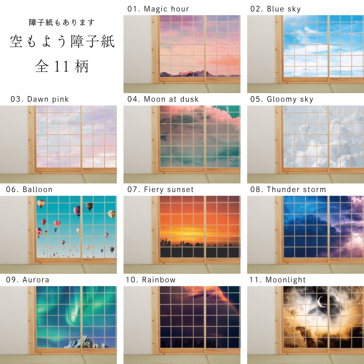 ふすま紙 空もよう襖紙 sky-11F Moonlight 91cm×182cm 2枚1組 水で貼る