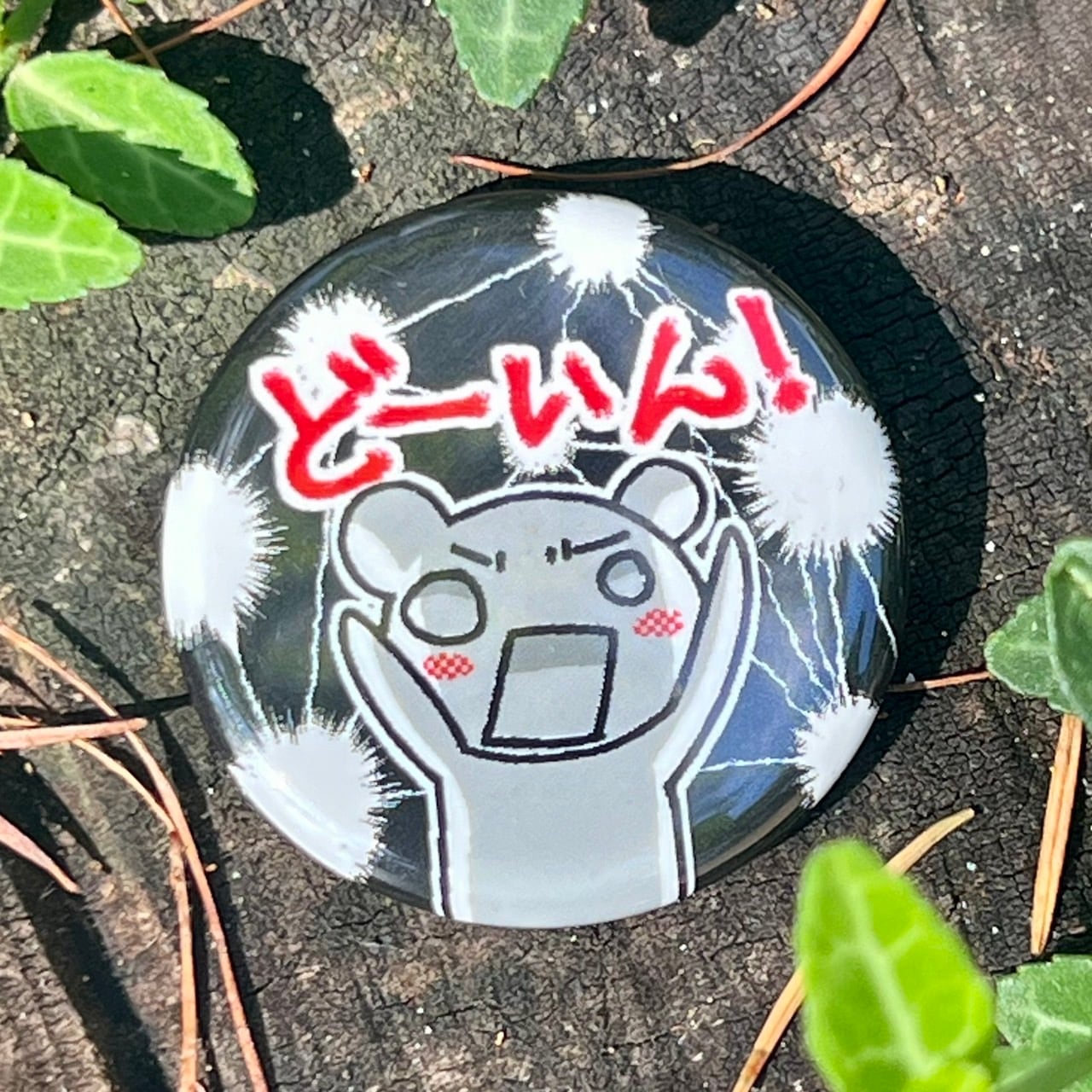 c8) 新潟弁バッジ『どーいん！』どういうこと！ | 新潟らこてさ♪