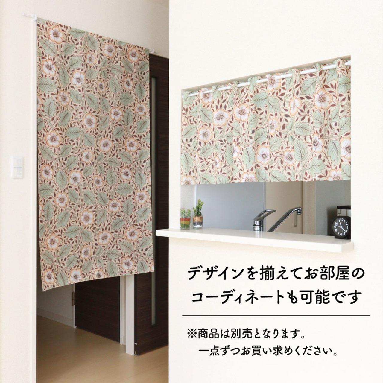 【受注生産】 のれん ウィリアムモリス クライストチャーチ