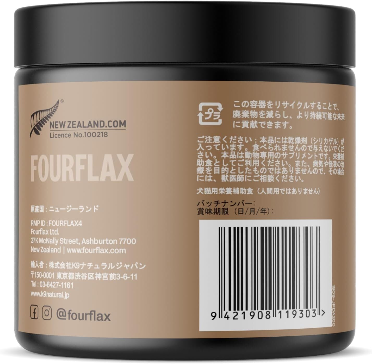 K9 Natural FOURFLAX ダイジェスト-エイド+プロバイオティクス（犬猫