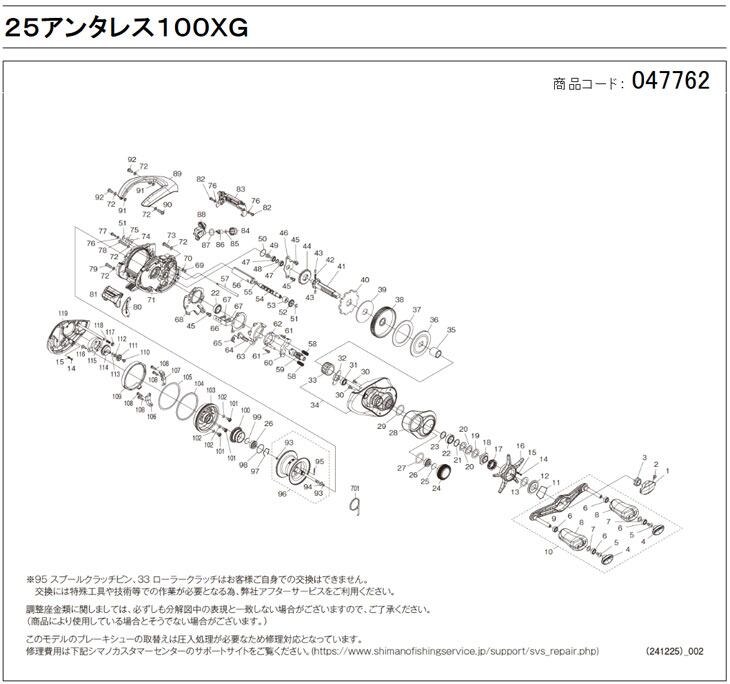 短縮コード:047762][部品番号:98] Oリング(25アンタレス 100XG用[PN