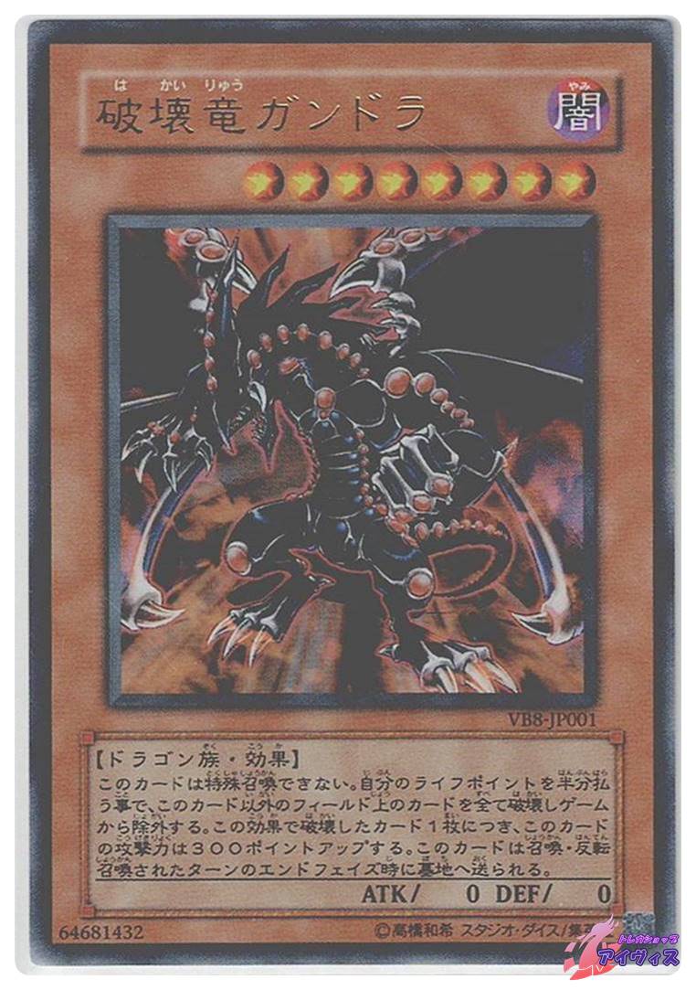 立炎星−トウケイ [ノーマル] [ランクB] [LVP2-JP060] [遊戯王