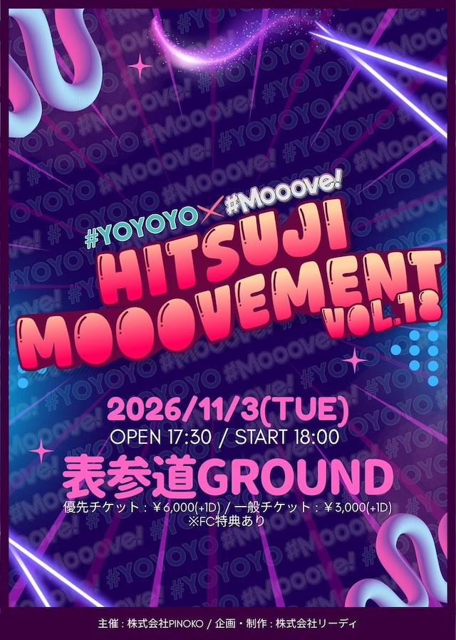 【11/3開催｜ひつじムーブメント vol.18】ライブリモートチェキ（メンバー指定可／複数購入特典あり）【YOC380】