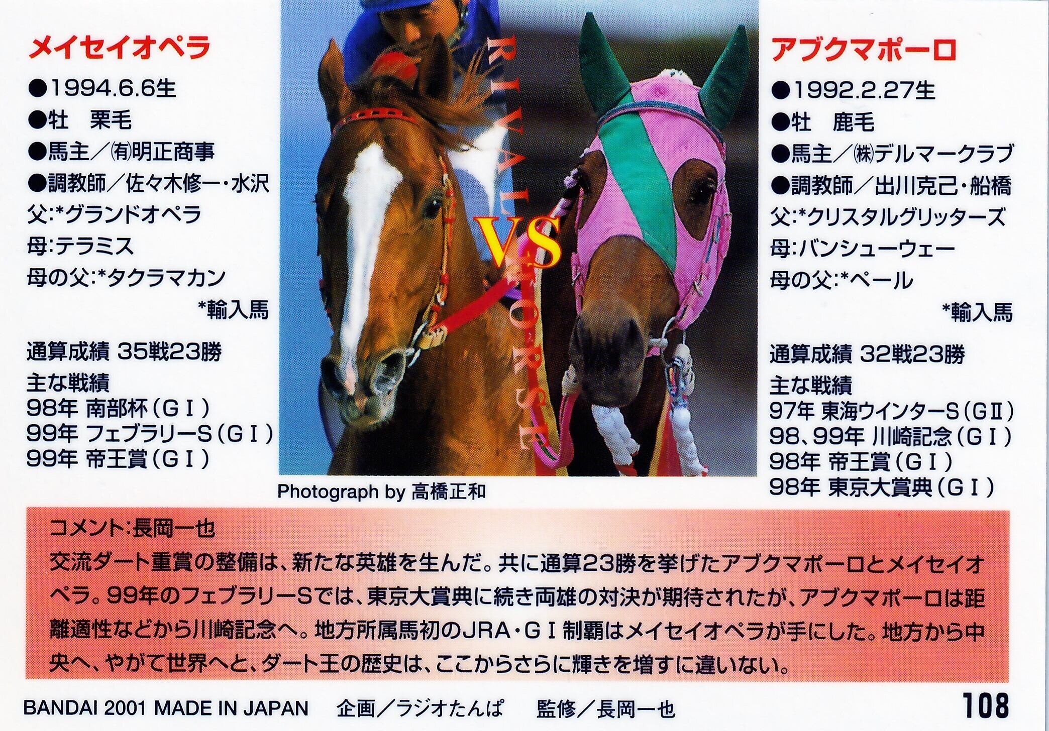 ヴァイスシュヴァルツ ウマ娘 オー·ソレ·スーオ! テイエムオペラオー