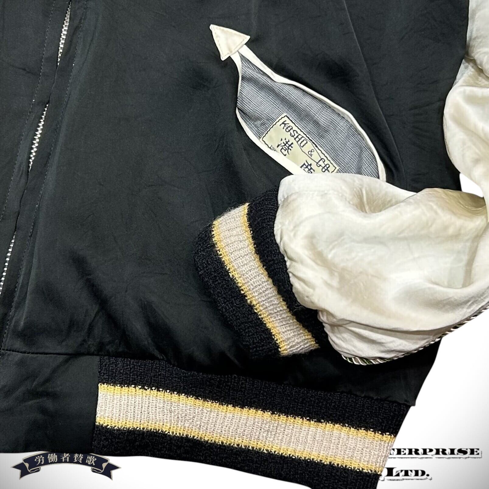 港商 & CO. スペシャル スカジャン 東洋エンタープライズ アメカジ