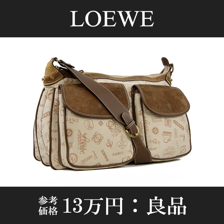 本物・送料無料・良品】LOEWE・ロエベ・ショルダーバッグ(160周年記念