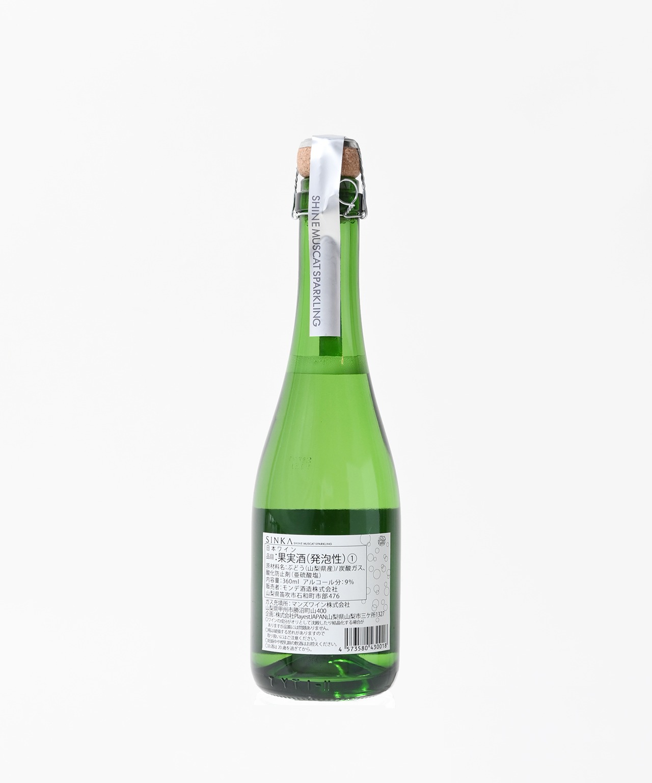 期間限定特別SALE！【 第三弾 通常販売 】SINKA -真果- しんか (シャインマスカットスパークリングワイン)