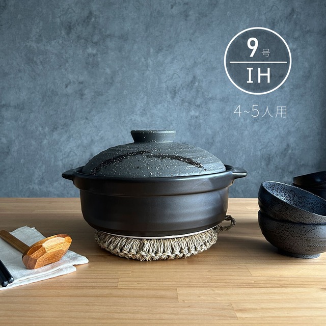 IH 土鍋 9号 4～5人用 彗星 石目 直火も使える 日本製 美濃焼