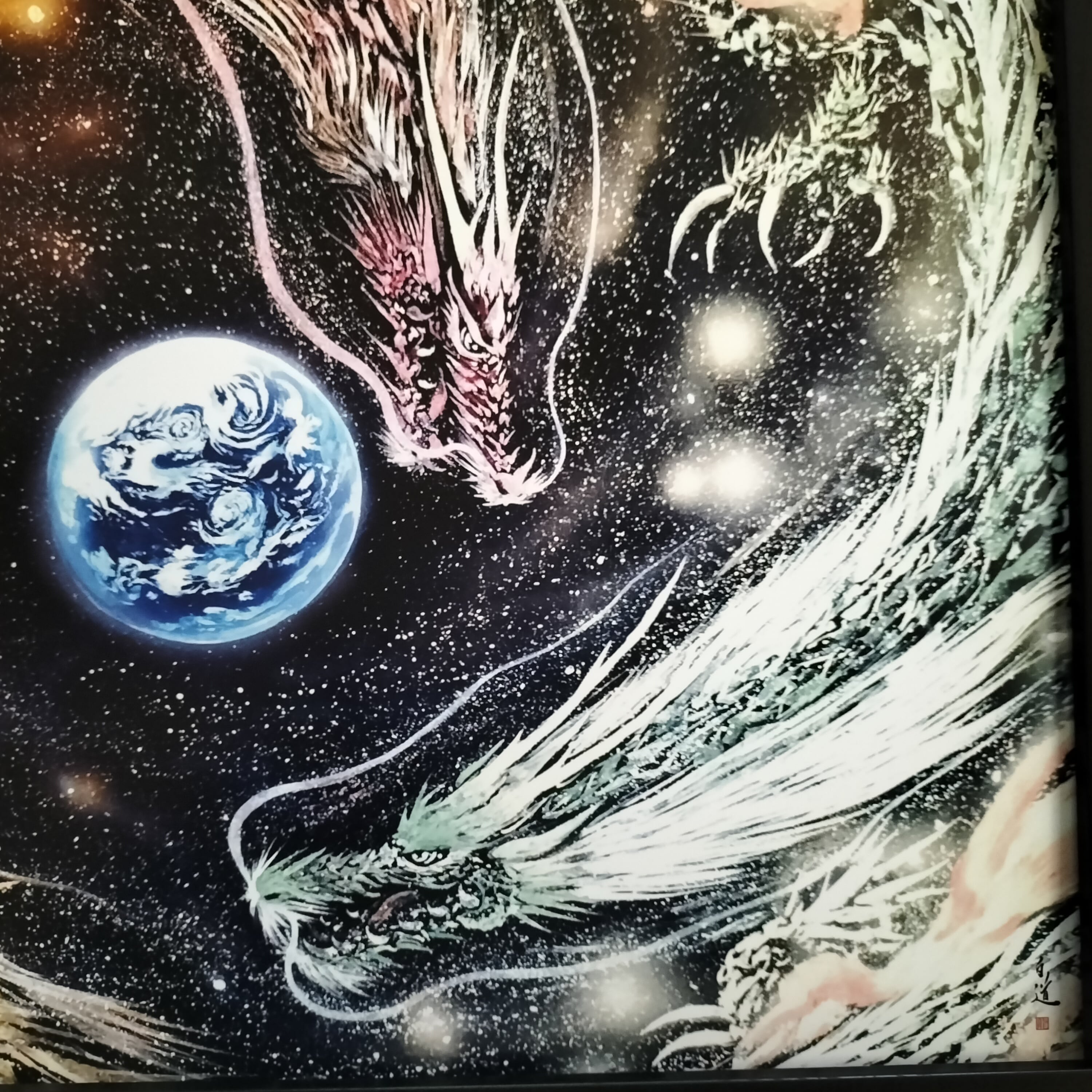 現代芸術家 絵師白道 「宇宙を創る三大龍王」（複製画） 直筆サイン
