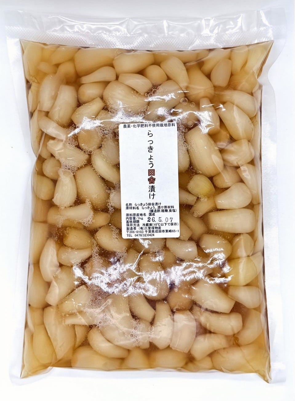 数量限定品】農薬不使用栽培 らっきょう田舎漬100g入り | 三里塚物産