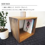 コンパクトサイドラック 40×30cm（本棚/マガジンラック/サイドラック/収納ボックス/サイドテーブル）