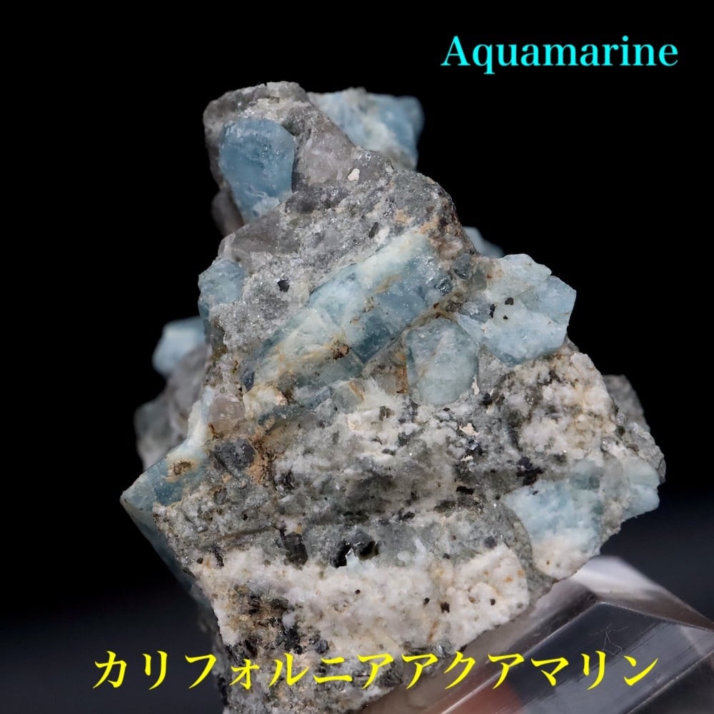 自主採掘!アクアマリン カリフォルニア産 19.3g AQ348 鉱物 原石 天然石 パワーストーン