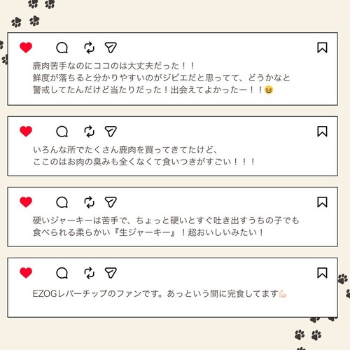 エゾ鹿レバーチップ（ペット用）50g