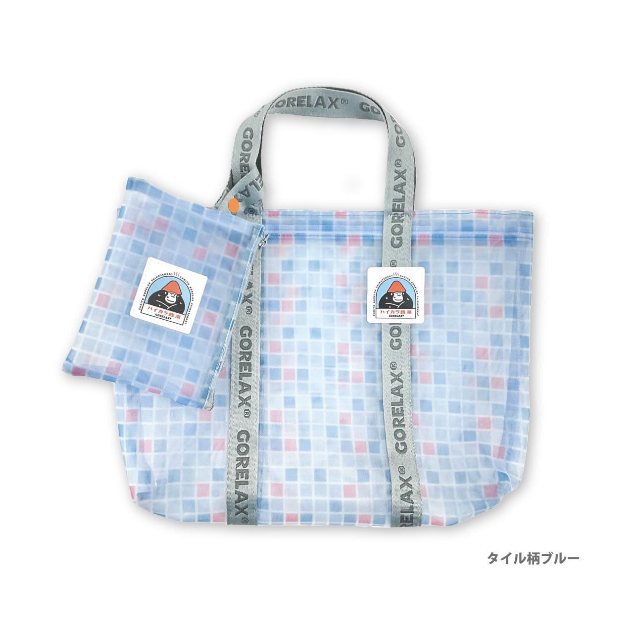 ごリラックス ハイカラ銭湯 ポーチ付きメッシュバッグ トートバッグ