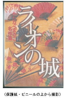 ひぐらしの森」 初版 内田善美 集英社・ぶ～けコミックス 時への航海誌