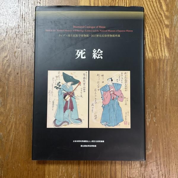 古本】細川家伝来 蒔絵 漆藝 ( Hosokawa family tradition, Makie