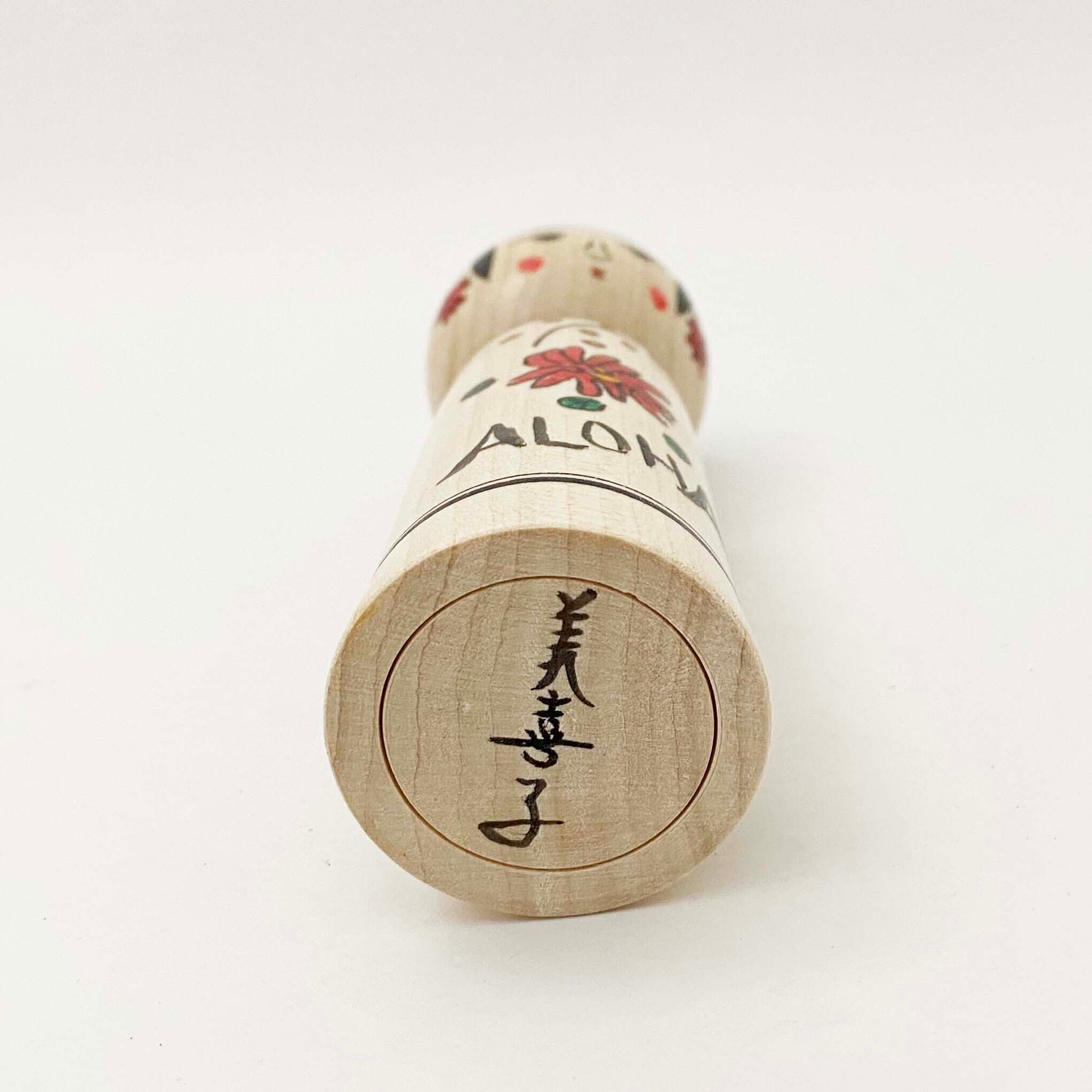 復刻フラこけし（弥治郎系 / 佐藤美喜子工人）中