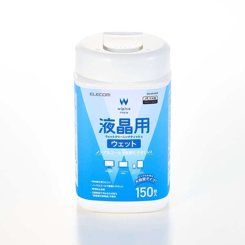 エレコム ウェットティッシュ 液晶用クリーナー 150枚入り ボトルタイプ ノンアルコール 日本製 WC-DP150B