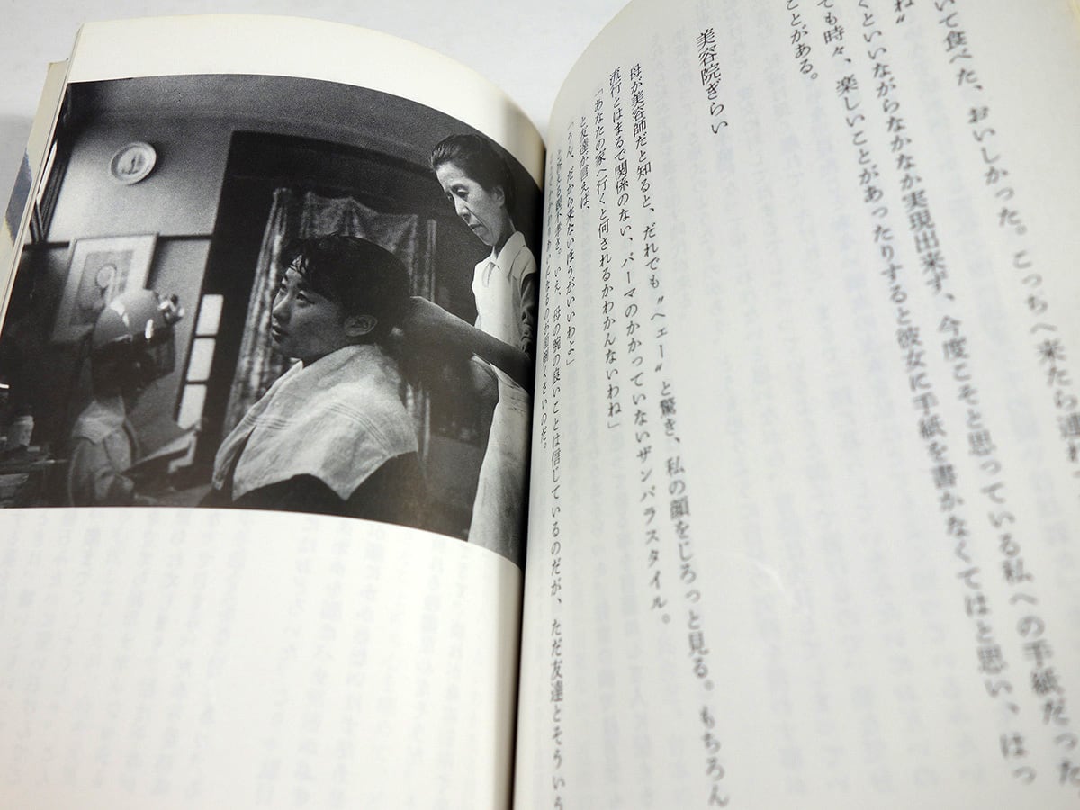 どこまで演れば気がすむの（吉行和子 著、灘本唯人 カバー画