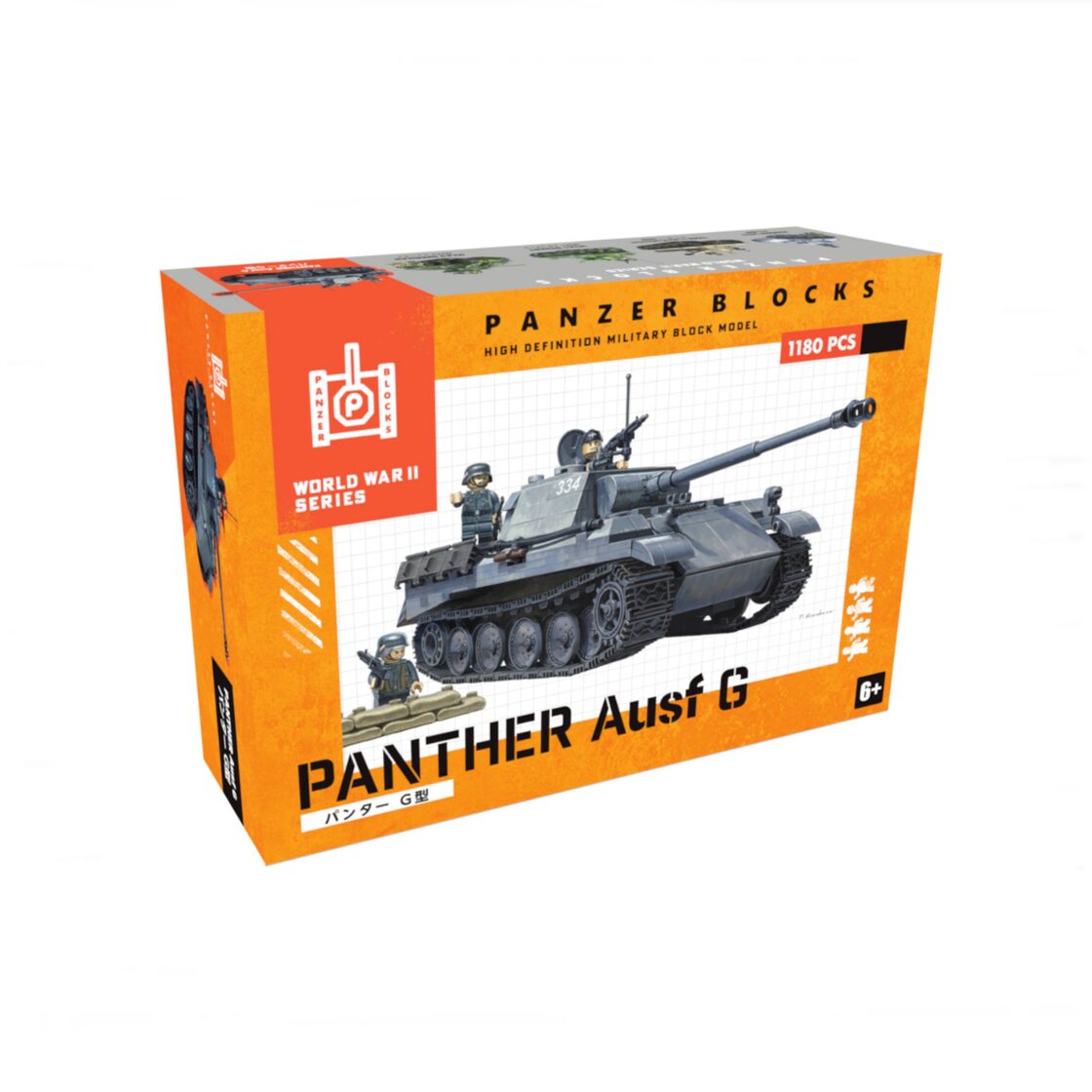 ES ドイツ V号戦車 パンターG型 (Panther Ausf. G) | PAY ID