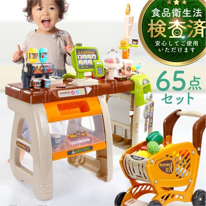 ままごとセット | ksplanning