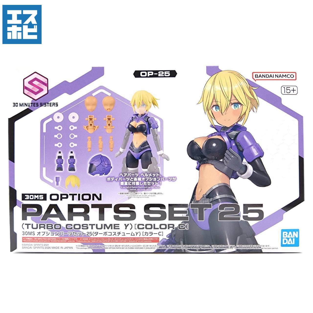30MS オプションパーツセット25 ターボコスチュームγ カラーC