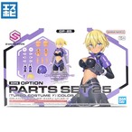 30MS オプションパーツセット25 ターボコスチュームγ カラーC