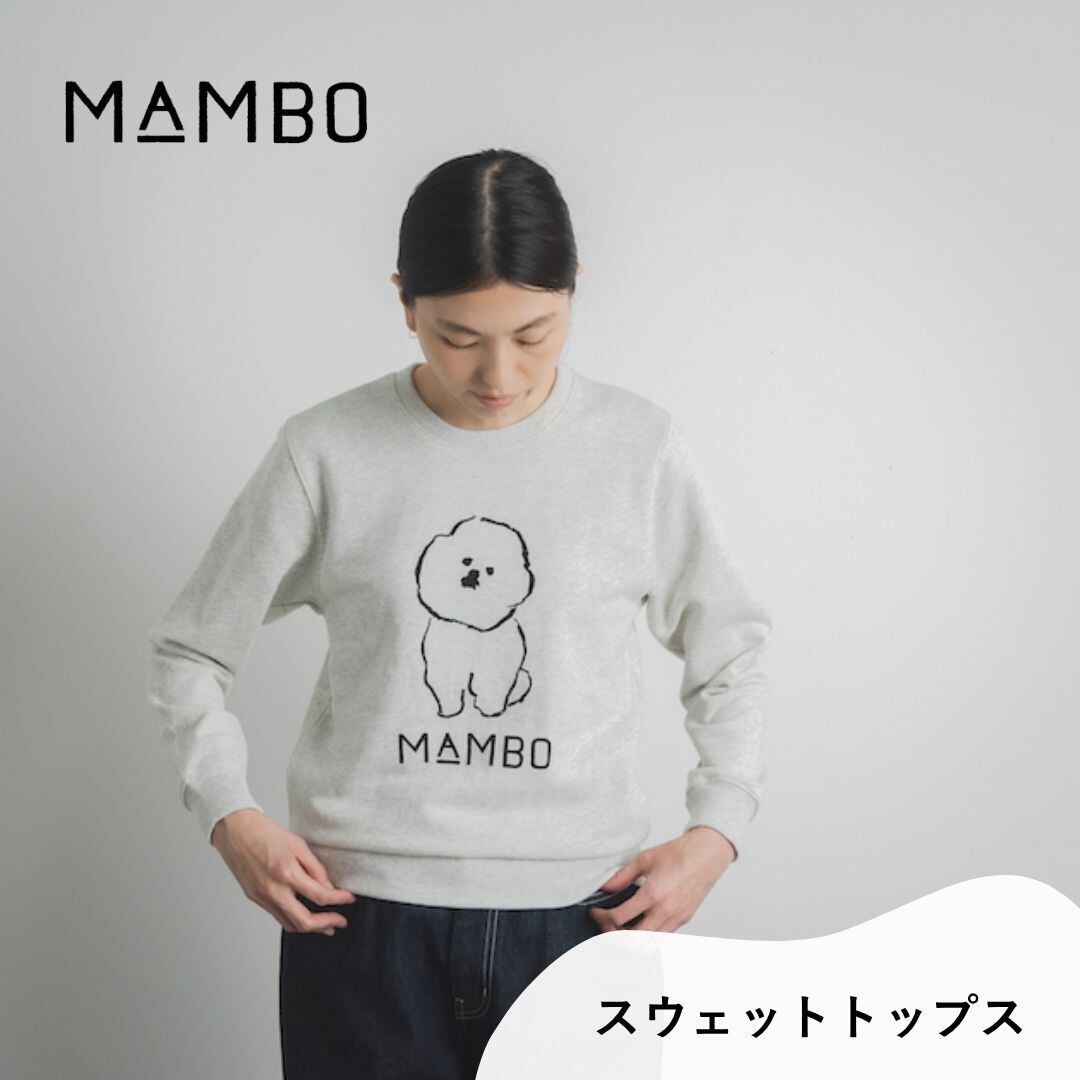 MAMBO マンボ スウェットトップス TAKE ME OUT スウェット レディース CLASKA クラスカ 長袖 トップス かわいい 塩川いづみ ビションフリーゼ 犬 イヌ グッズ おしゃれ 可愛い 綿 シンプル プレゼント ギフト グレー Do Original 32110305 Cs102