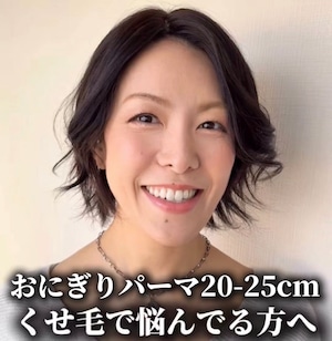 商品名: おにぎりパーマ  前髪ウィッグ 前髪あり/なし レミー人毛100%