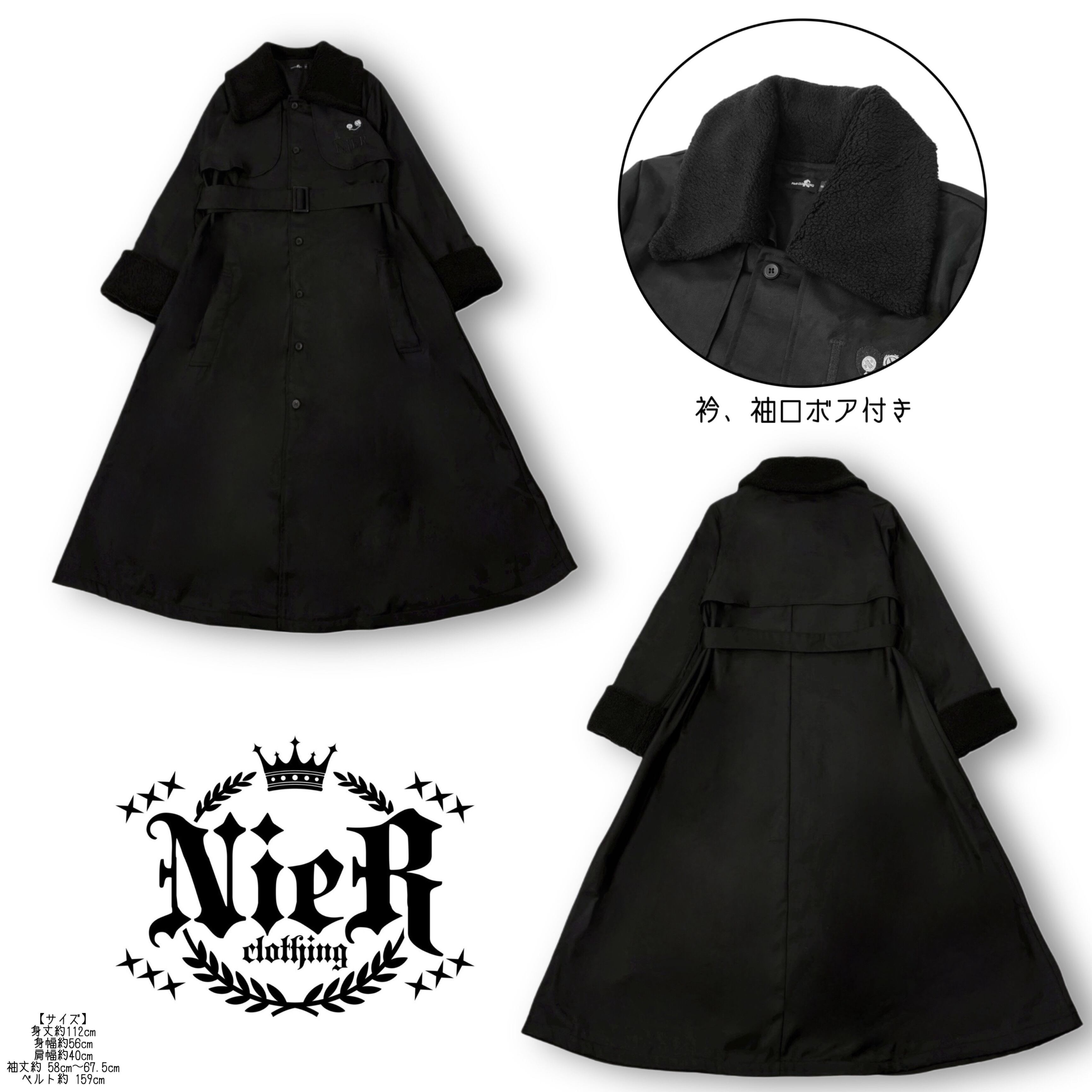 ボア襟付き春用BLACK LONG COAT【NIER刺繍入り】 | NIER CLOTHING