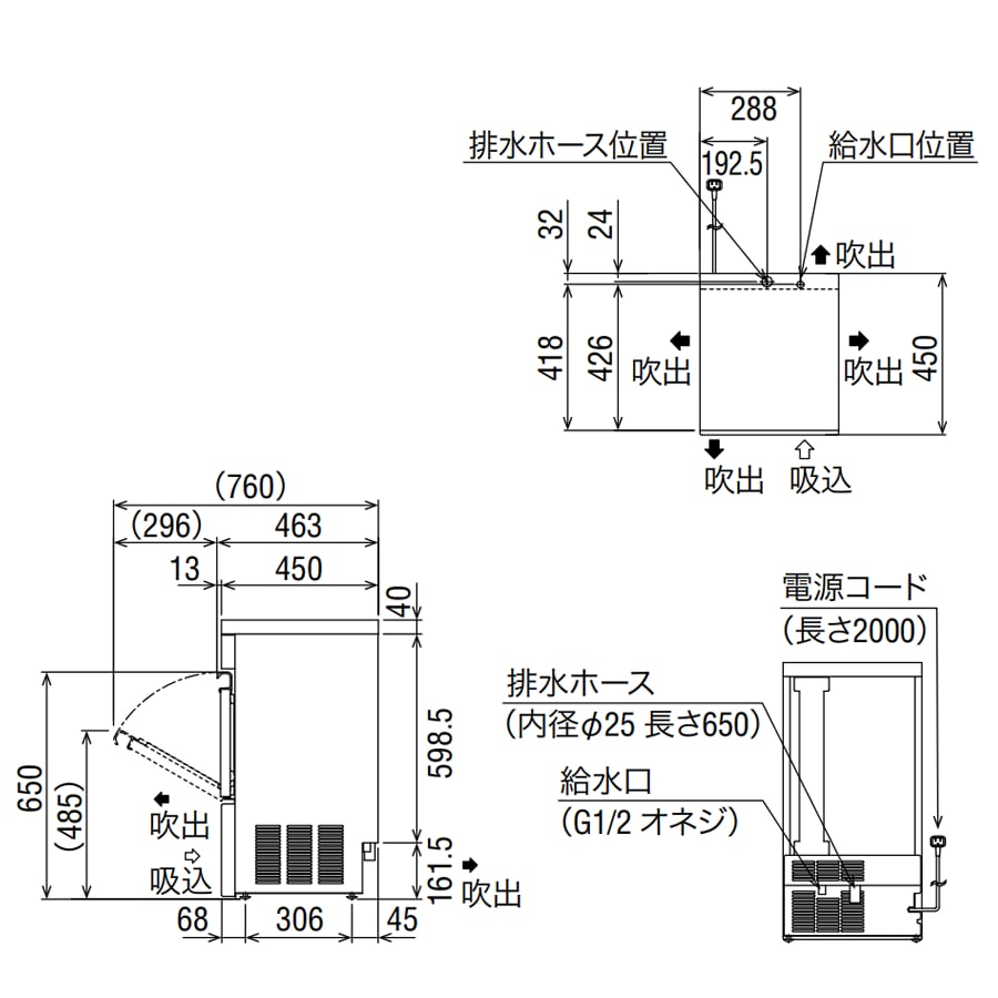製氷機キューブアイス【25kg/アンダーカウンター】フクシマ・FIC 製氷機キューブアイス【25kg/アンダーカウンター】フクシマ・FIC