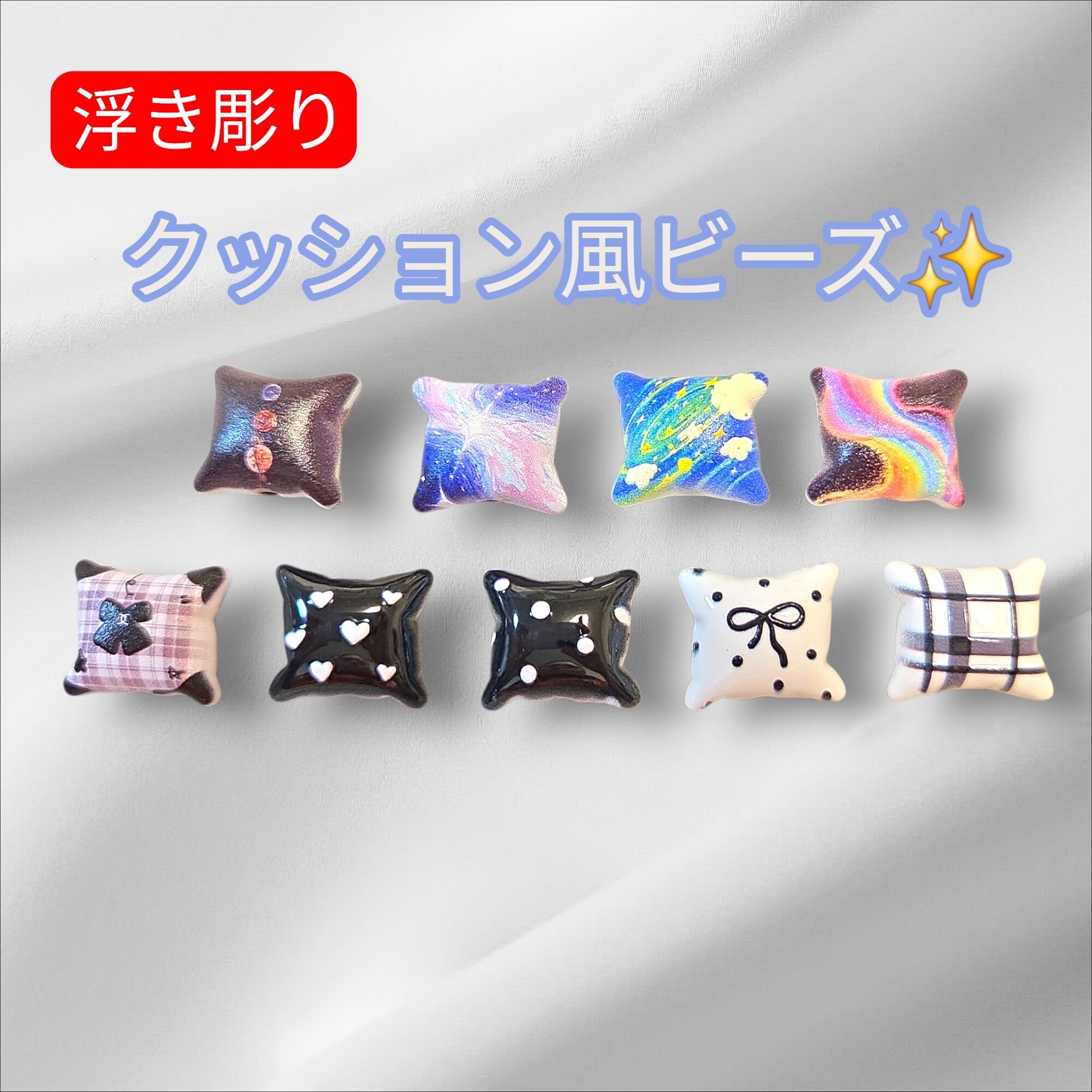 文玩堂：如意二眼天珠至純工芸（手作りビーズ） 浮き彫り‼️クッション風ビーズ✨(1Peace ♥️) | 福之助.partsSHOP