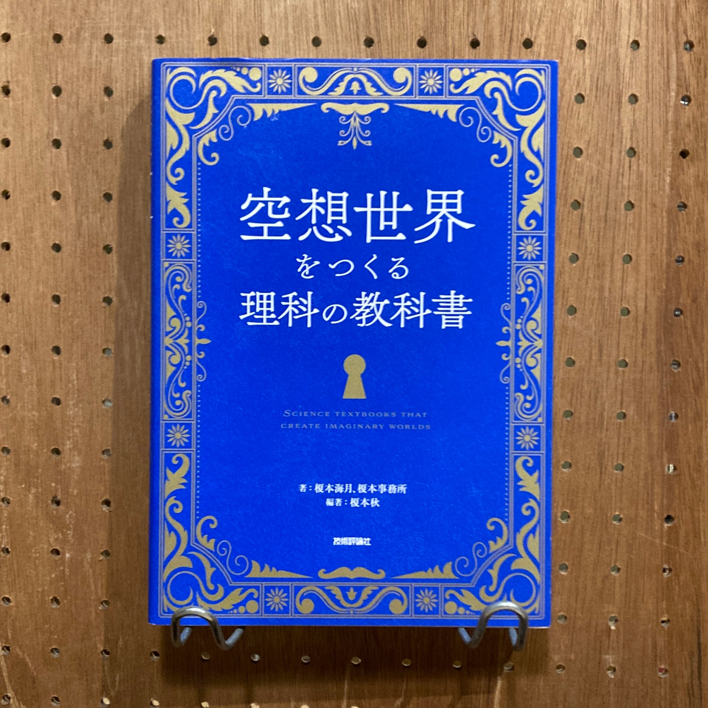 ライプニッツ著作集 第Ⅰ期 全10巻 / ゴットフリート・ヴィルヘルム