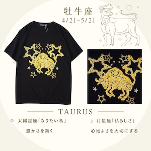 【数量限定】Wear Your Horoscope　太陽星座/月星座　Tシャツ2点セット（No,）
