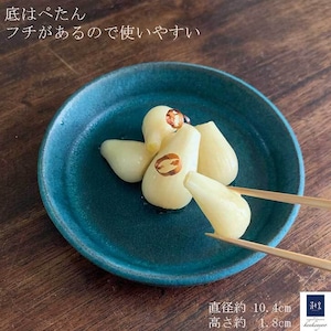 ブループレート（ミニ）wb-3　小皿 おしゃれ 和食器 豆皿 ミニプレート 青 ターコイズ ターコイズブルー 無地 可愛い 仕切り 仕切り皿 醤油皿 豆皿  取皿 直径約10.4cm  食器 器 陶器 丹波篠山 誕生日 ギフト プレゼント