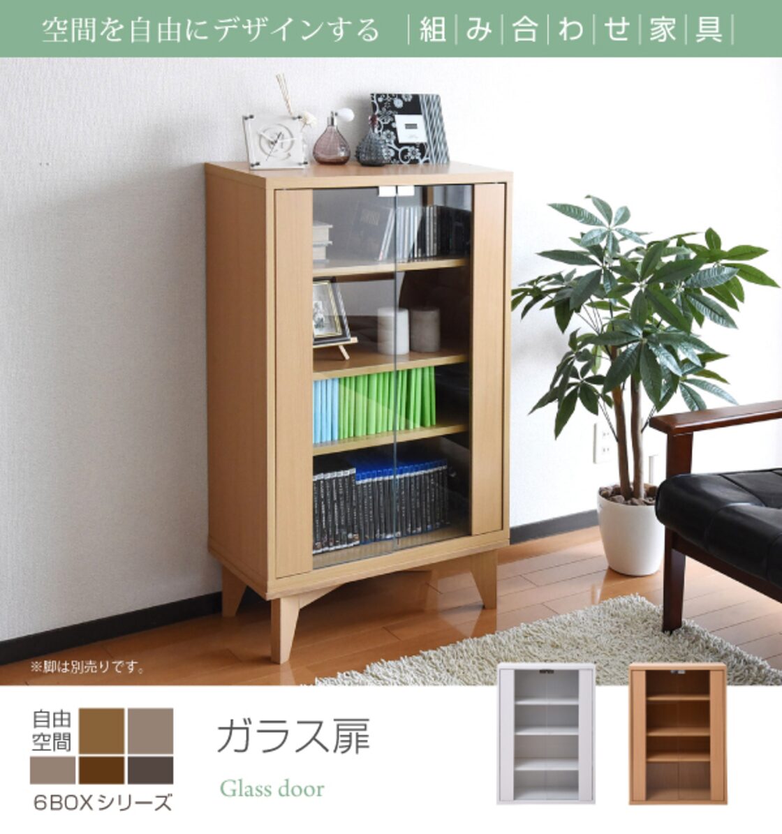 ガラスキャビネット コレクションケース 6BOX ガラス扉】リビング 