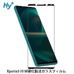 Hy+ Xperia5 III フィルム SO-53B SOG05 ガラスフィルム W硬化製法 一般ガラスの3倍強度 全面保護 全面吸着 日本産ガラス使用 厚み0.33mm ブラック