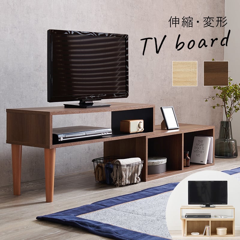 【組立式】伸縮式テレビボード TV台 TVボード オープンタイプ ローボード テレビラック AVボード 幅75-135cm