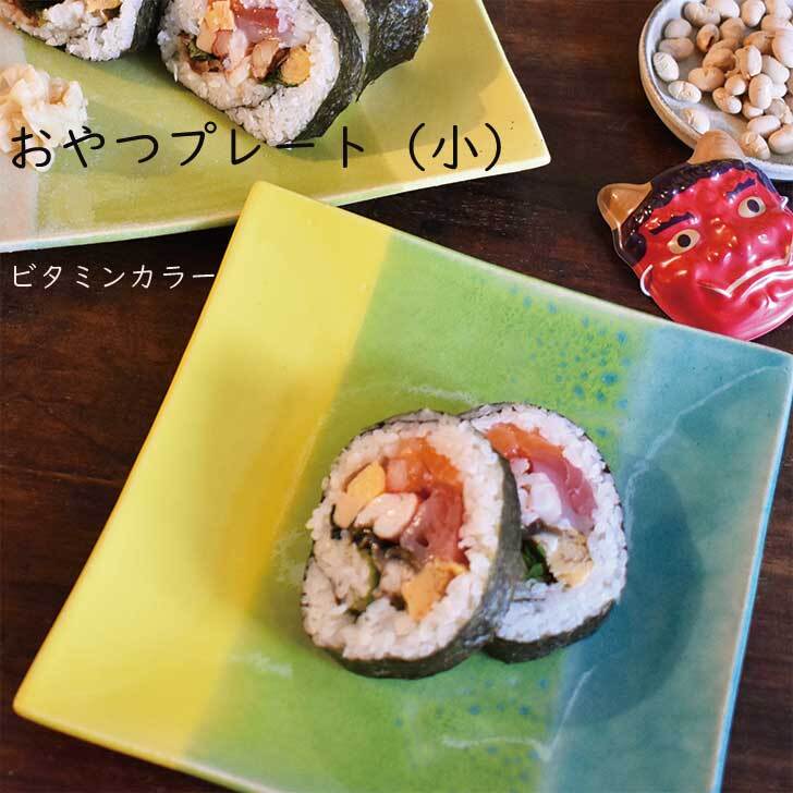 プレート（小）ビタミン / レンジ・食洗機可 / mod-21 和食器 おしゃれ
