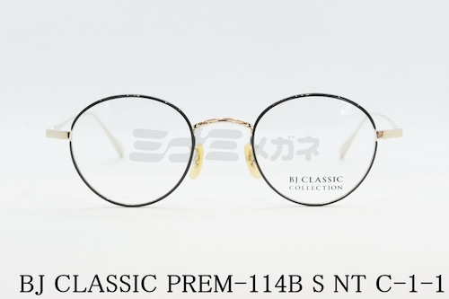 BJ CLASSIC メガネ PREM-114B S NT C-1-1 ボストン クラシカル 七宝 セル巻き BJクラシック 正規品