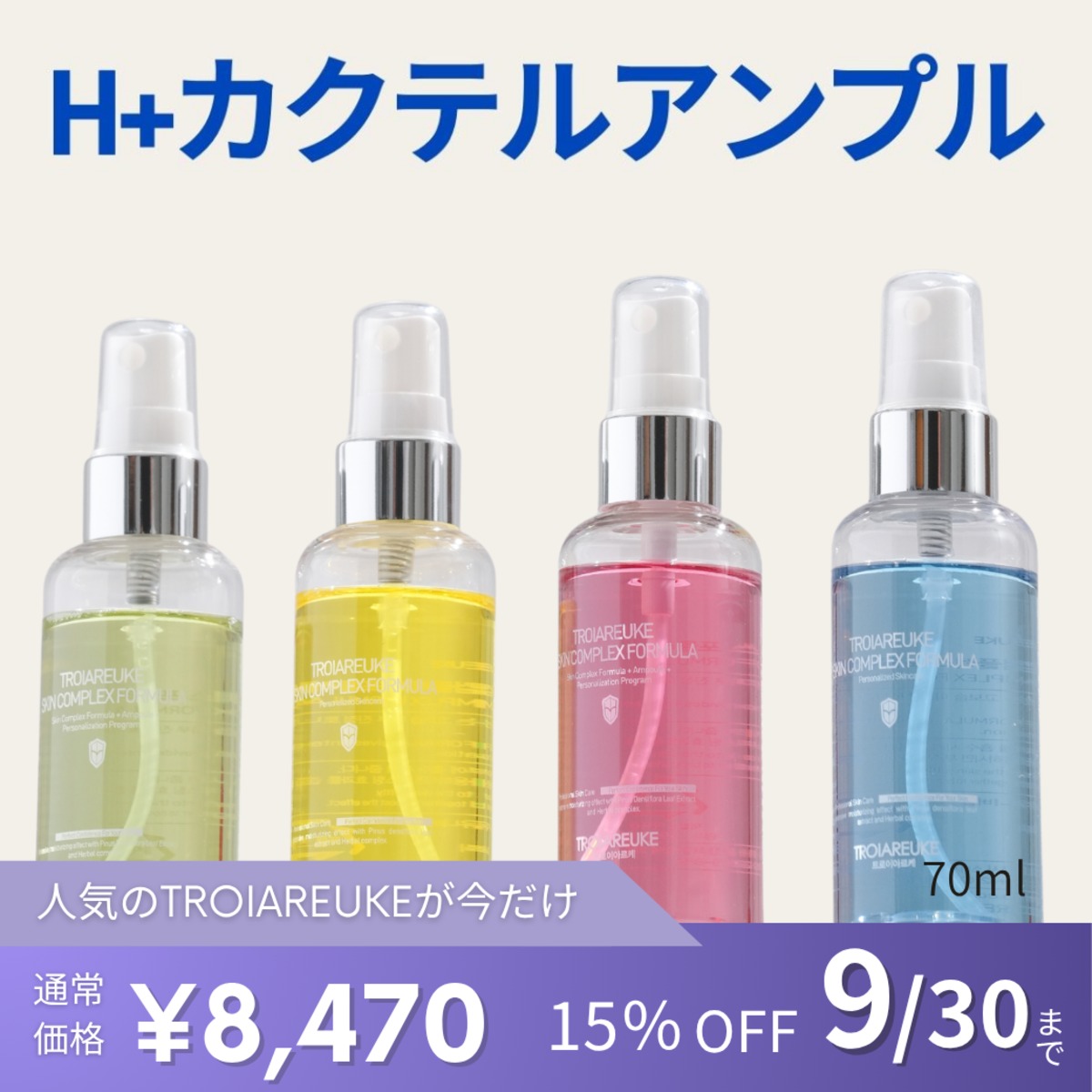 TROIAREUKE アンプルトナー ef219f8b73ffae1242b64d61ad37e7